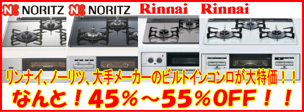 �����i�C�A�m�[���c�A��胁�[�J�[�̃r���g�C���R������������I�Ȃ�ƁI45%�`55��OFF!