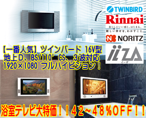 �c�C���o�[�h�A�����i�C�A�m�[���c�A�C�[�U�@�����e���r�l�C���[�J�[������I�S�Q�`�S�W���n�e�e�I�@�c�C���o�[�h16V�^�i�n��D�ABS�A110��CS�A3�g�Ή����f�����l�C�I�j